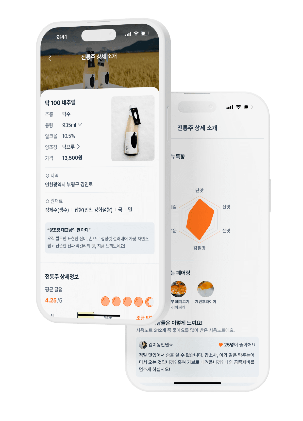 juulabel info mockup